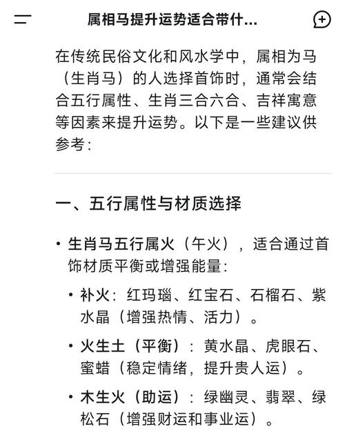 属马的人是火命还是水命？他们的性格特点有哪些？
