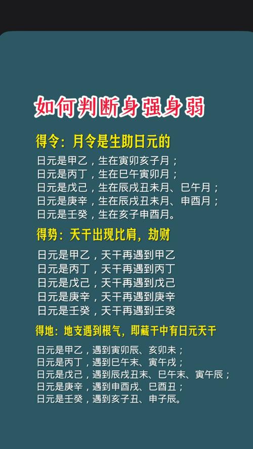 命硬和命毒分别指什么命硬身弱又是怎样的一种说法？