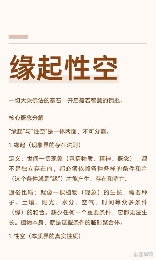 因缘和合与风水之间是否存在某种关联性？