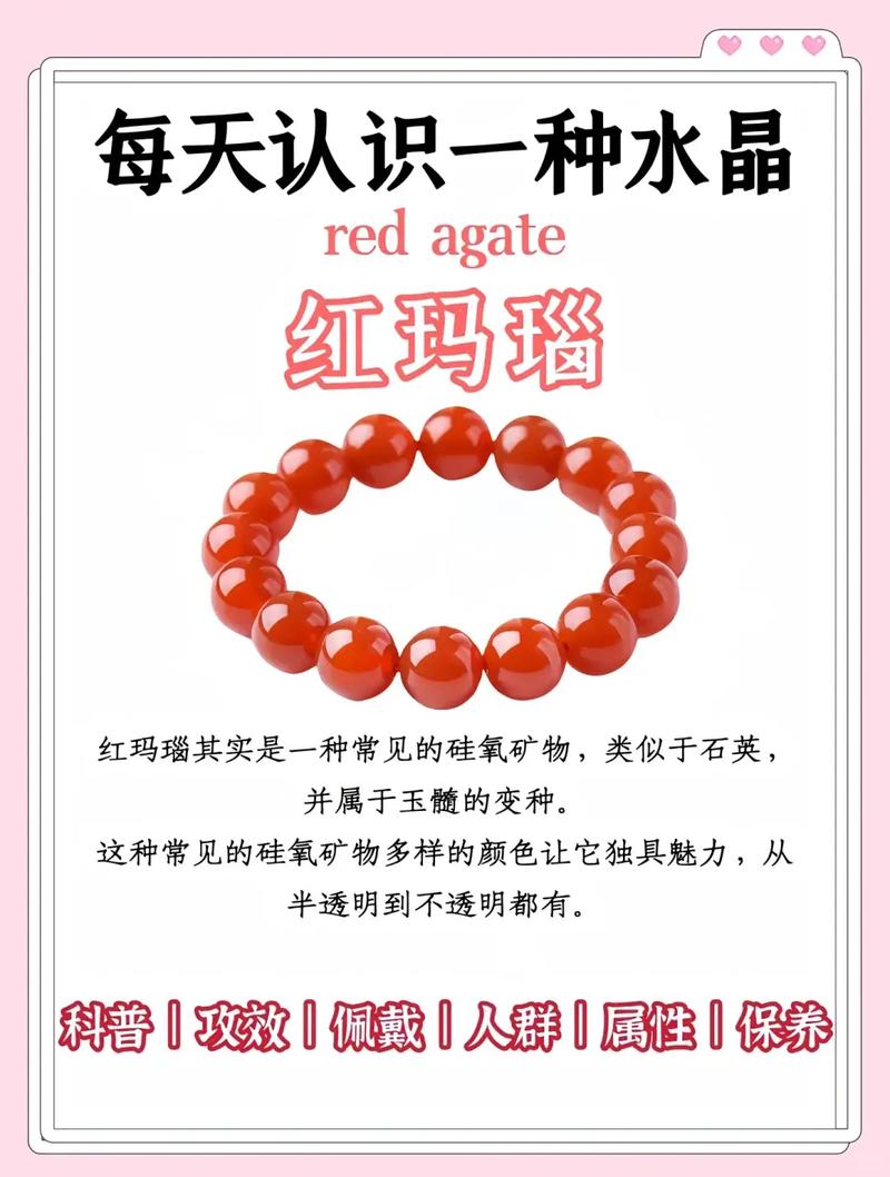 红玛瑙适合哪些人佩戴？哪些命格不宜佩戴红玛瑙？