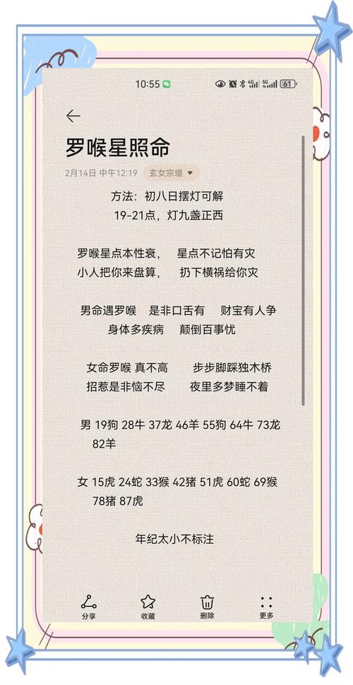 2026年5月6日扫舍宇，几点开始最吉利呢？