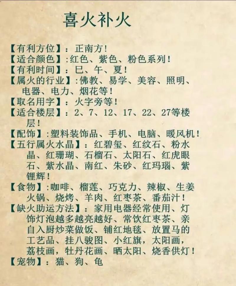 八字里缺什么是不是就应该直接补什么？