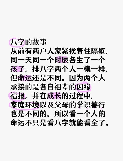 一模一样的八字为何命运迥异？八字奇特的命局究竟是什么命？