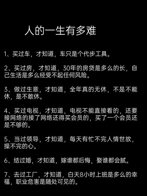 难以抗衡的人命运如何？一生不顺的人命运怎样？