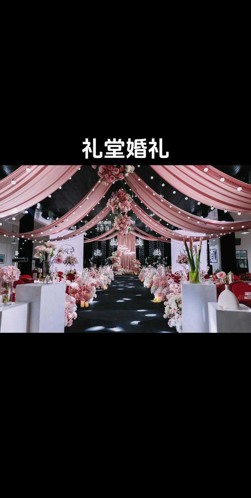 婚庆大厅的风水讲究有哪些注意事项？