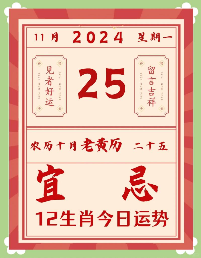 2018年是什么命，全年日历表有哪些特点？