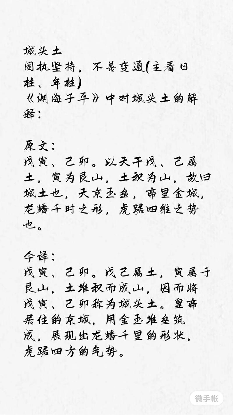 城墙土命如何通过什么方法来增强运势？