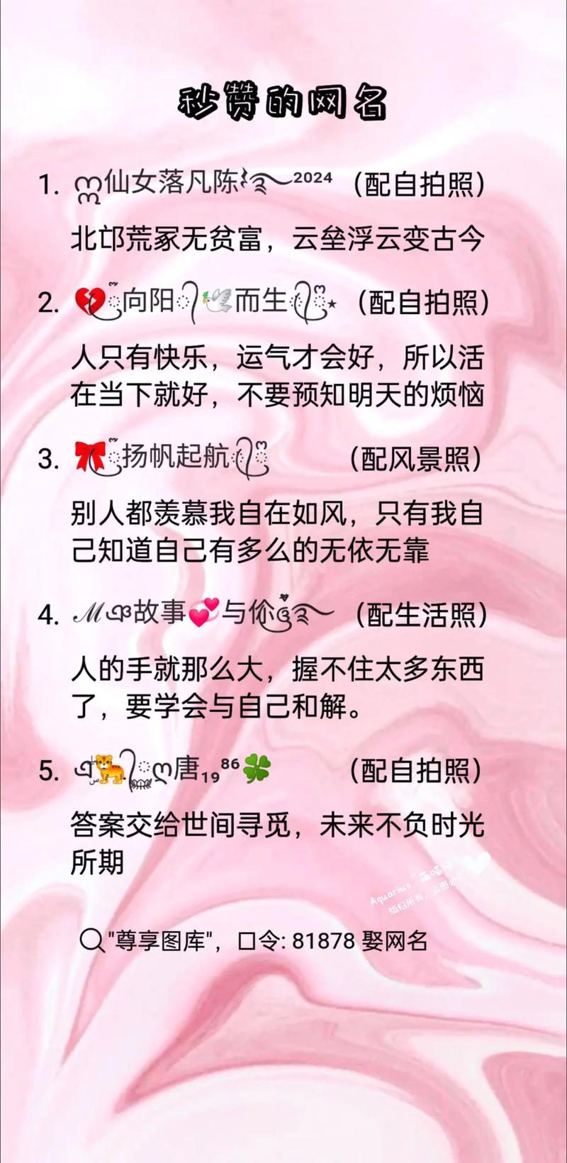 个性签名真的有风水影响吗？女性朋友们改写签名时要注意什么呢？