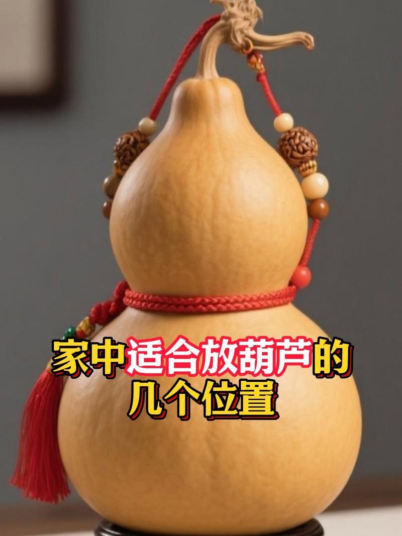 葫芦摆放哪种木命材料最合适？适合哪种五行的人？