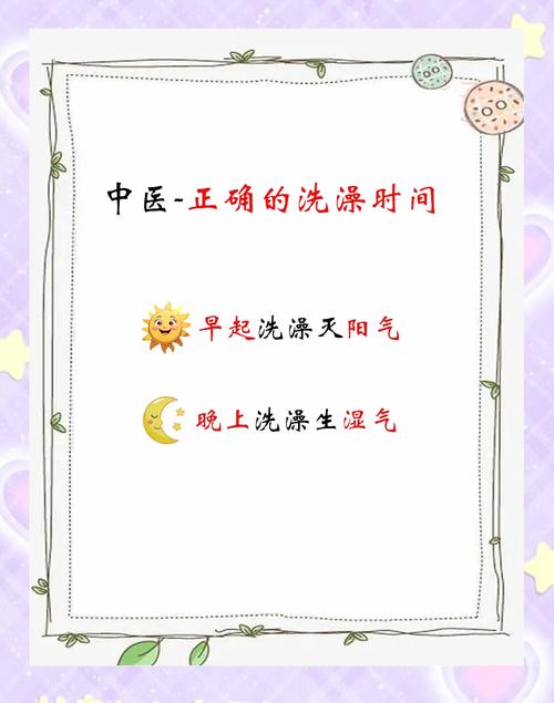 2026年5月12日按照传统沐浴吉时这一天适合沐浴吗？