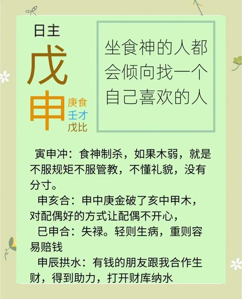 男命戊申日柱是什么命格？精论戊申日柱男命特点及影响？