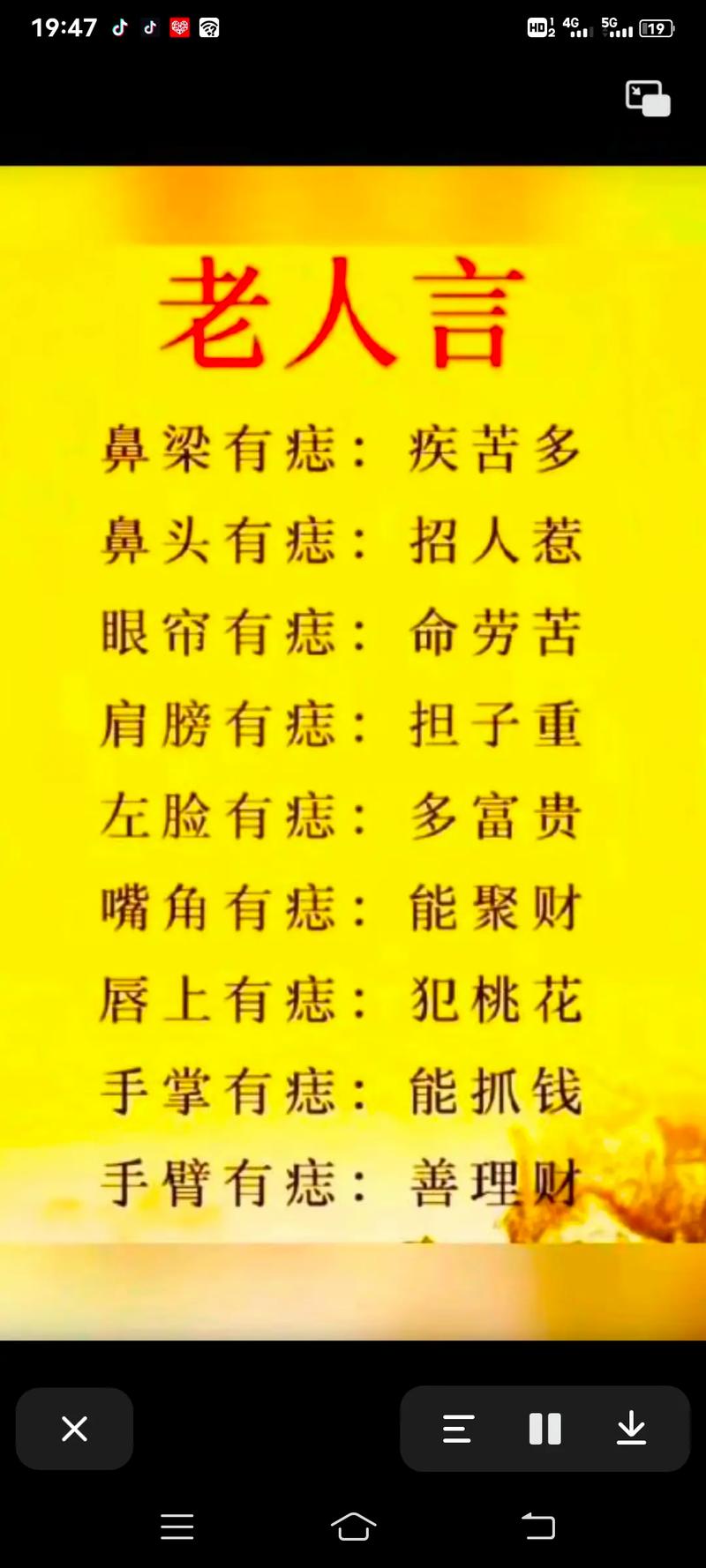 肩膀点痣会对家宅风水产生怎样的影响呢？