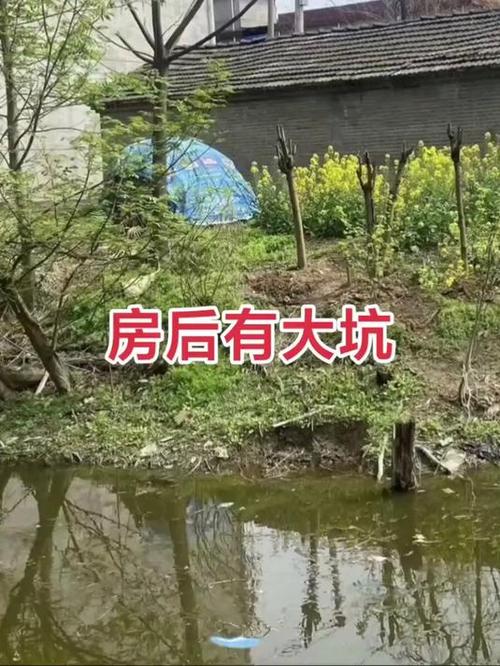 房子后挖洞会对风水产生什么影响？