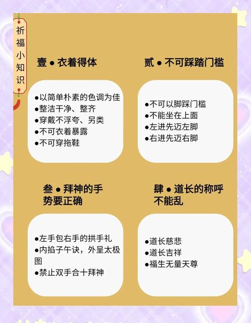 2026年4月8日农历二月二十一适合祈福吗，今天可以祈福吗？