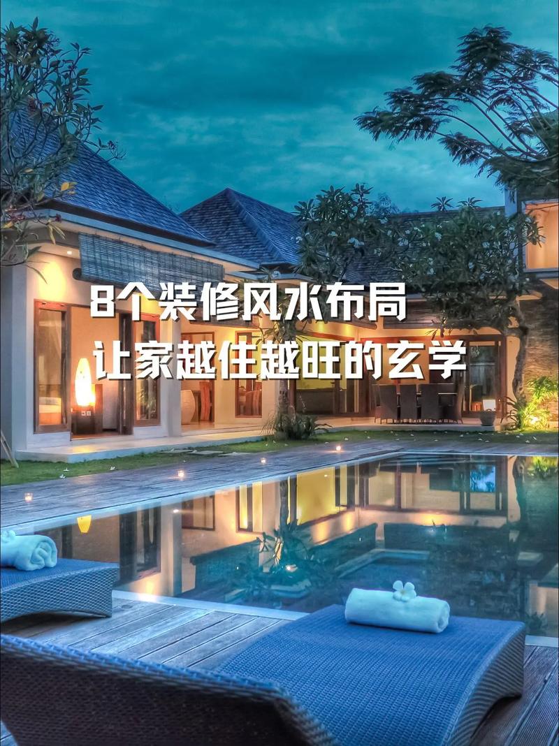 装修别墅后，有必要请风水大师来查看风水布局吗？