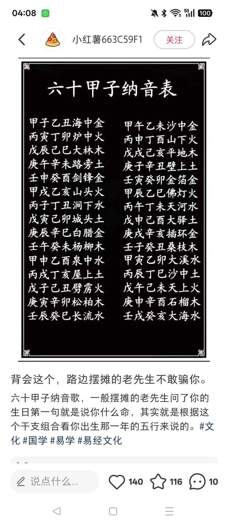 甲子年生的是什么命？乙丑年生海中金命又是哪一种命格呢？