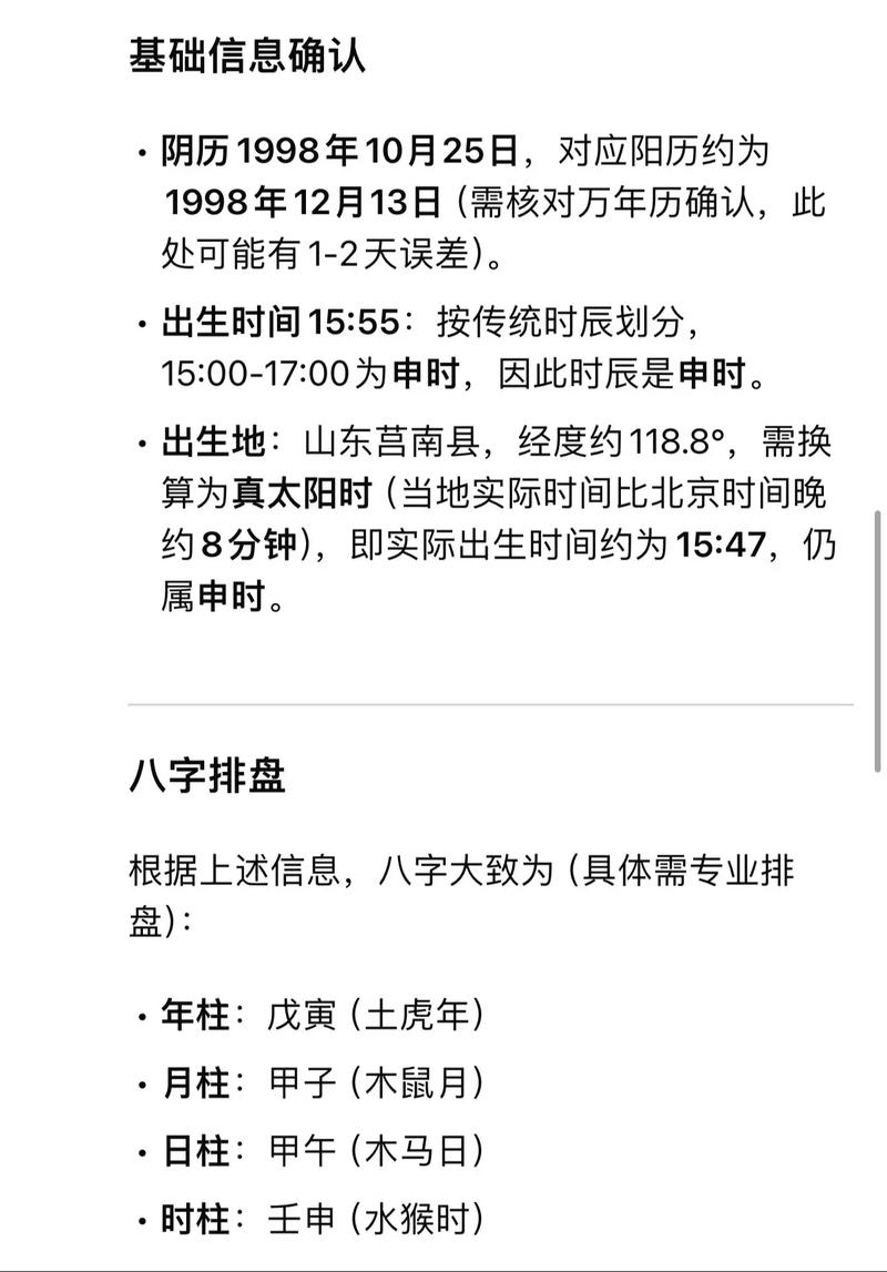 1998年出生的男孩是什么命？男三两八的命又是什么命呢？