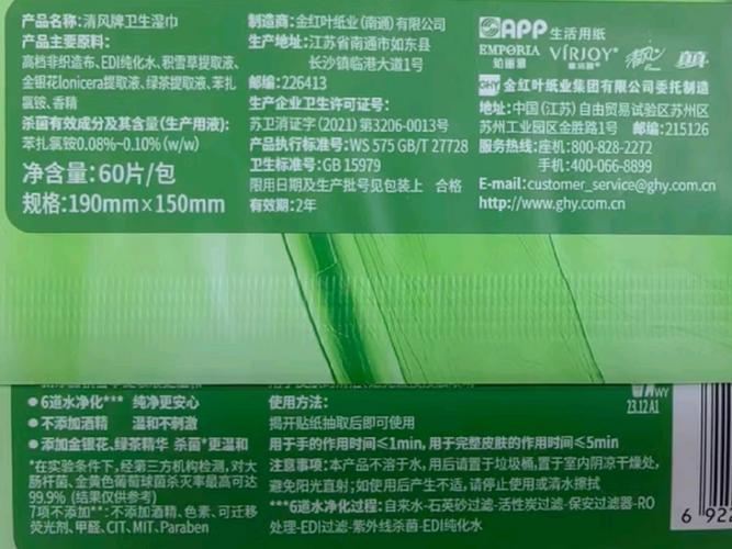 清风水柔湿巾适合宝宝使用吗？安全吗？