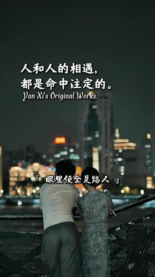 人这一生的命运和注定相遇的人，真的是命中注定吗？