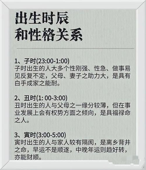女人寅时出生是什么命，女孩寅时是什么命，这究竟是什么命运之谜？