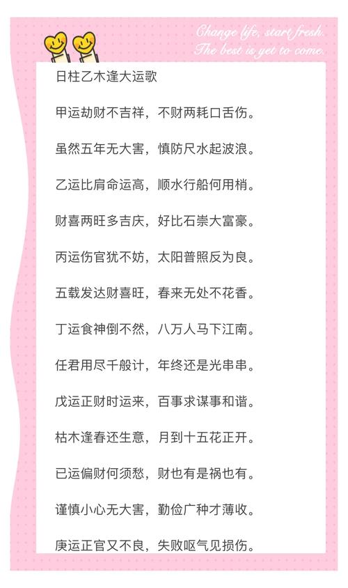 乙卯大运适合什么命，甲寅大运和乙卯大运分别对应哪些命理特点？