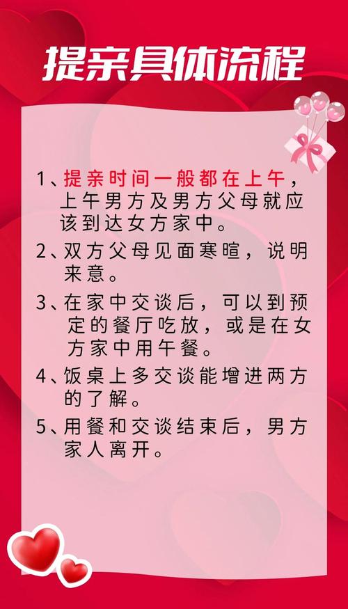 2026年5月28日提亲，这个日子适合提亲吗？寓意如何？