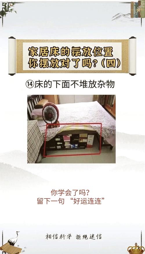 床帘摆放是否会影响类似棺材的风水布局？