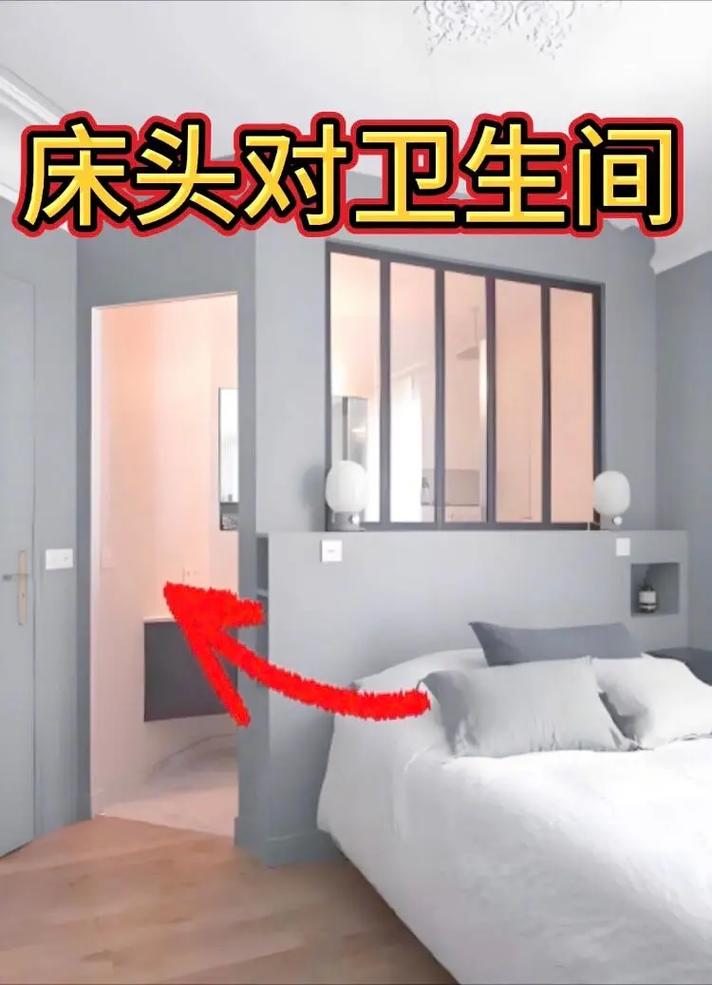 床头背靠厕所的风水讲究有哪些注意事项？