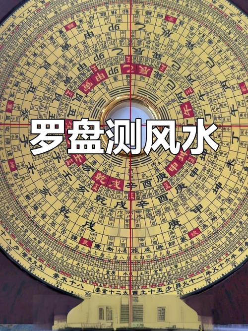 风水罗盘测量风水效果真的好吗？
