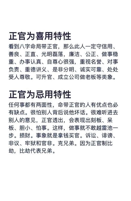 丁卯命格的人如何判断正官格是否成立？