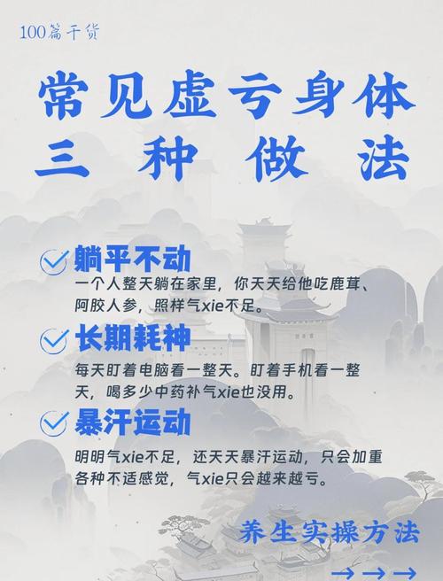 玄学体质的人如何通过调整生活方式提升阳刚之气？