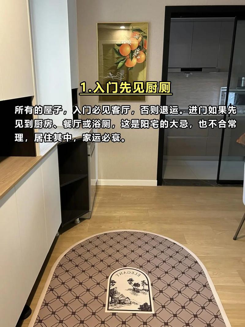中户型装修风水有哪些禁忌需要注意？