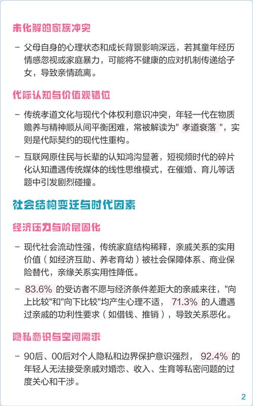 亲缘浅薄的人命运如何，是什么原因导致亲情缘淡薄？