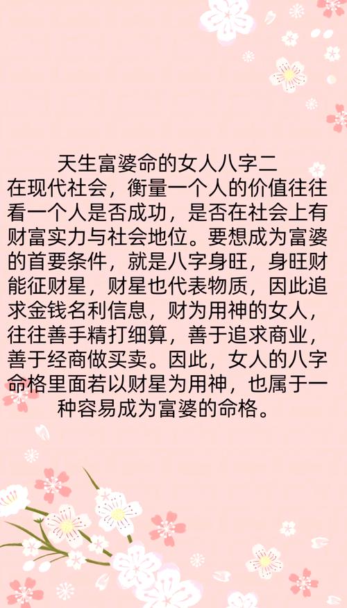 天生八字中带有好色命格，这样的人是不是天生就特别妩媚？