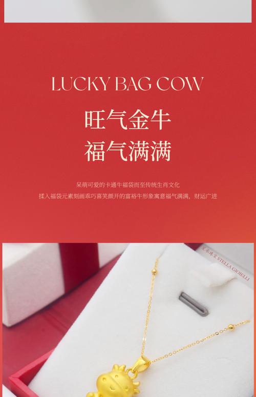 火牛命适合佩戴什么饰品或配饰？