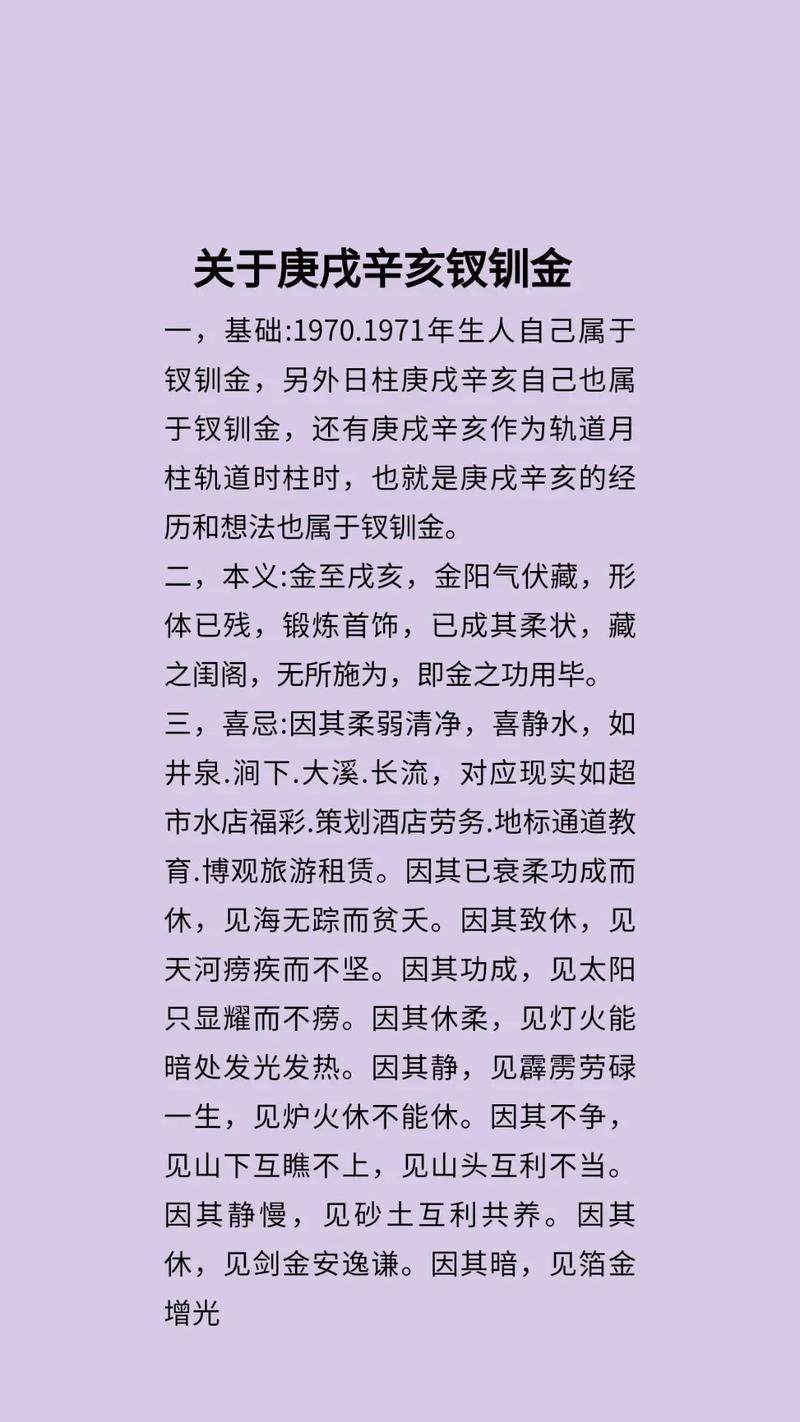 钗钏金命与哪种命格婚配最相宜？涧下水和钗钏金相冲该如何化解？