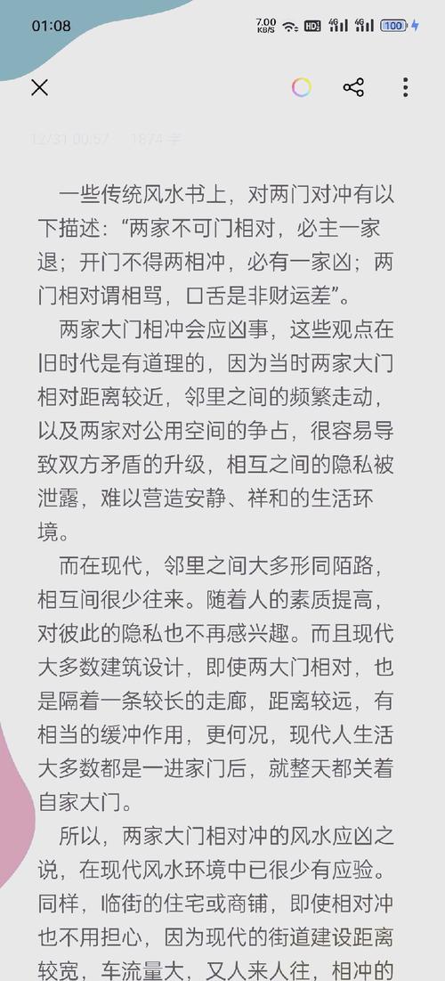 房屋风水不好，有哪些方法可依彻底化解呢？