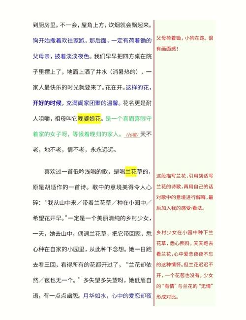 这丫鬟的命面相能为怎样的呢？