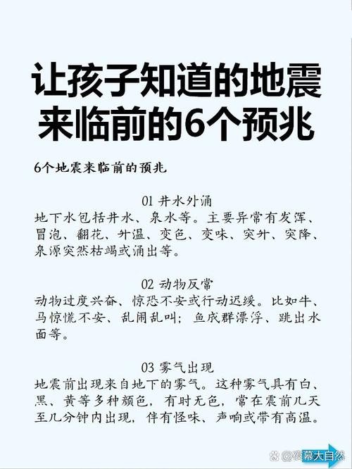 什么命能预知大灾大难的前兆，从而避免灾难呢？