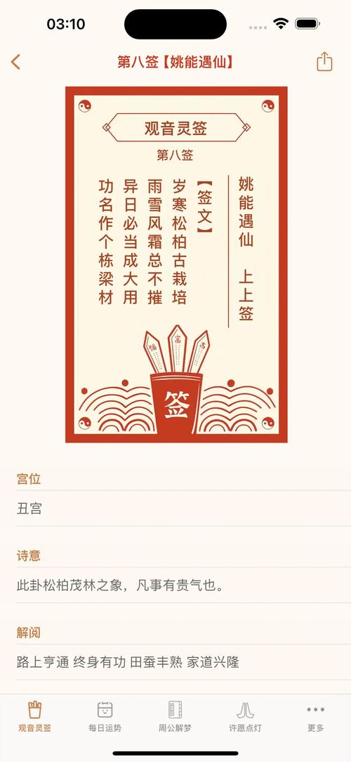 免费抽签算命大全中的‘将抽签蜻蜓命’是什么意思？