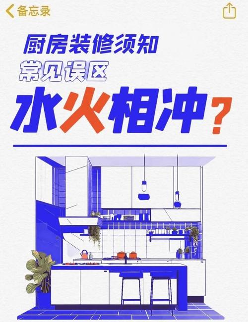 装修时厨房风水需要注意哪些讲究？