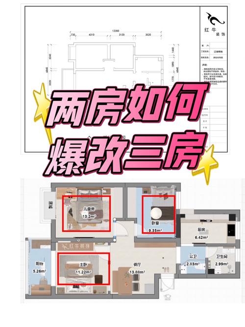 换租新居后，能否通过调整布局来改变风水？