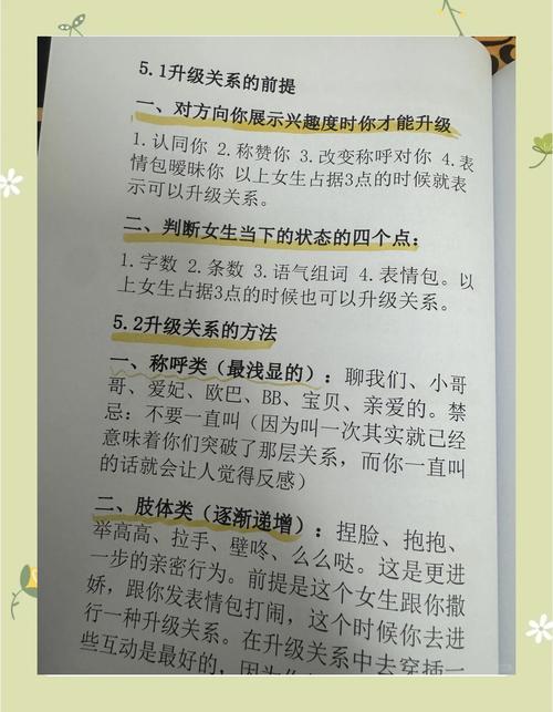 如何改写不招小孩喜欢的女人命运，使其成为讨孩子喜欢的女人命运？