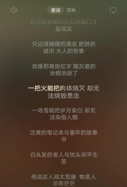 将什么命瞬间灰飞烟灭是哪首歌的歌词改写？