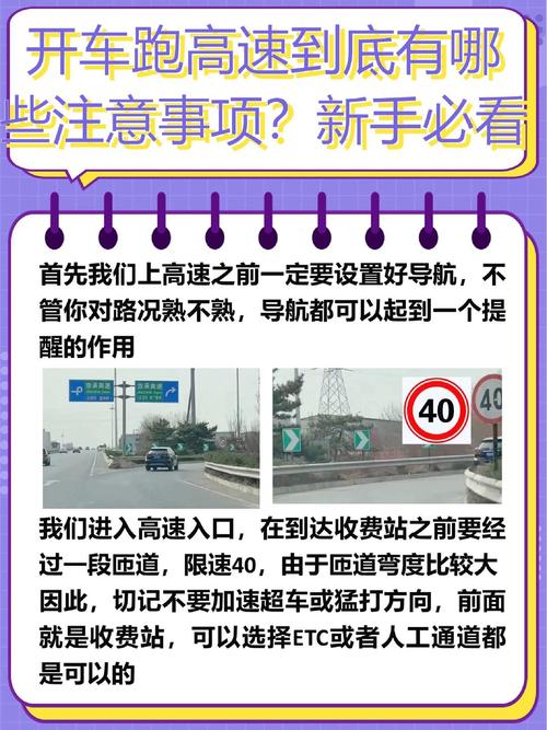 高速路上能否顺利通行，即便遇到风水关的阻碍？