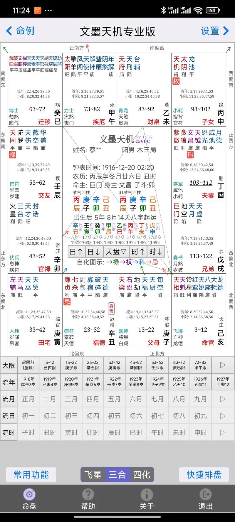 为什么我总是看不懂命盘，如何正确解读命盘？