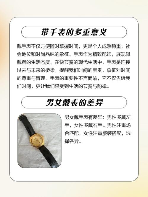 戴手表真的有影响风水吗？这种说法有科学依据吗？