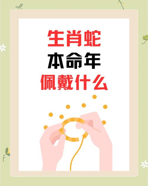 命里带什么属相最吉利？自己能带自己的属相吗？