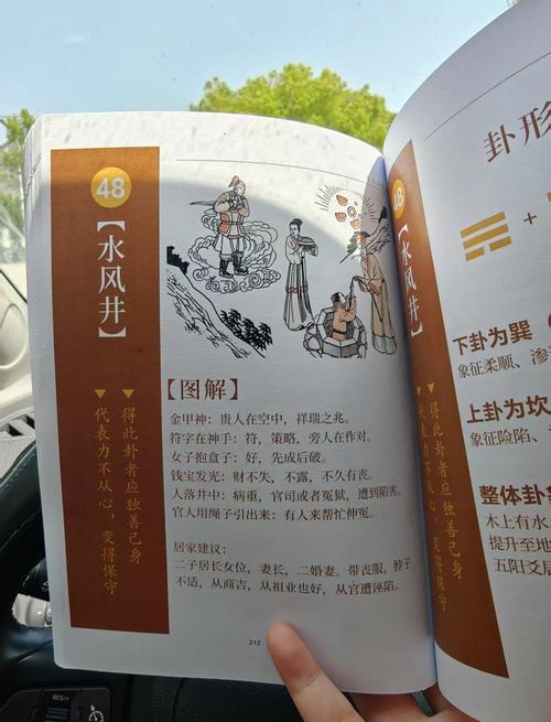 2026年5月28日农历四月十二挖井，这个日子适合挖井吗？