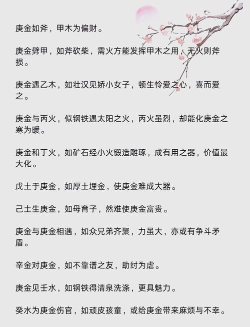 庚金命格是什么命？庚金命属于哪种命理类型？